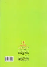 نوجوانان داغدیده:راهنمای کنار آمدن با مرگ نزدیکان